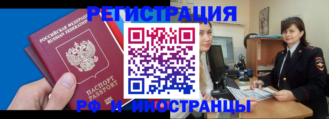 прописка в квартире в Курчалом
