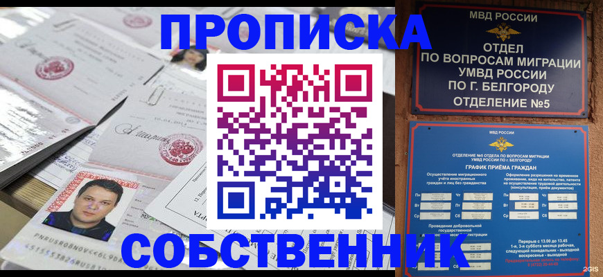 прописка иностранных граждан в Курчалом