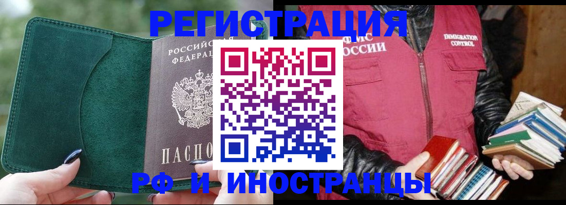временная регистрация собственник в Курчалом